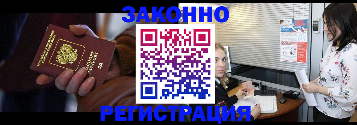 временная регистрация адрес в Котласе