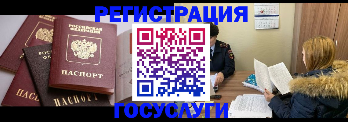 временная регистрация законно в Котласе