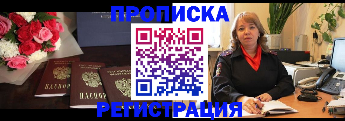 временная регистрация собственник в Котласе