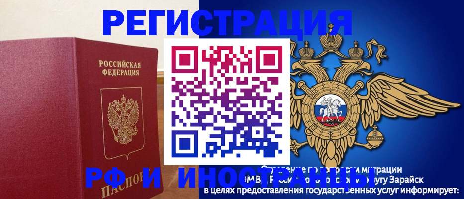 прописка штамп в Котласе
