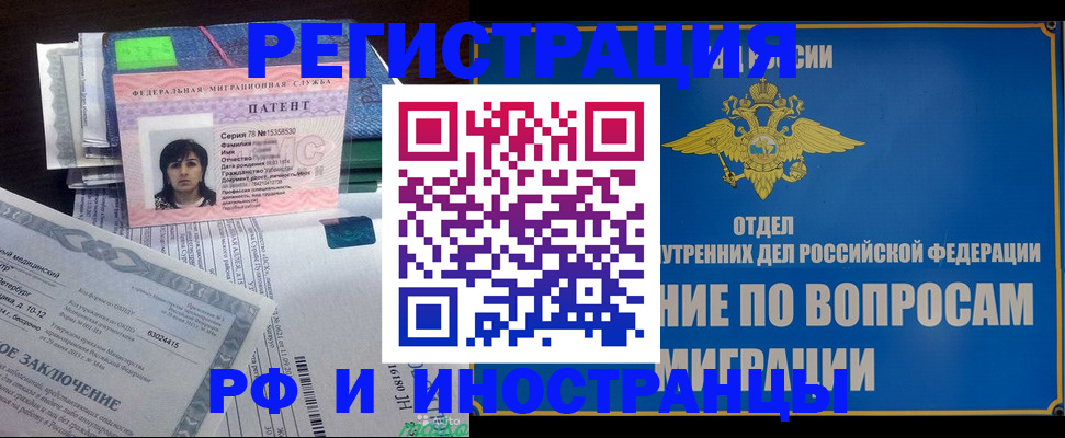 временная регистрация законно в Котласе