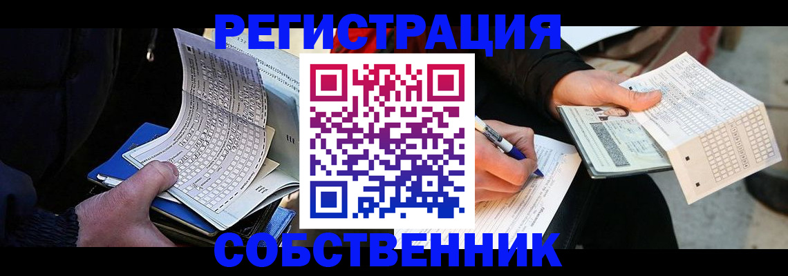 купить прописку в Котласе