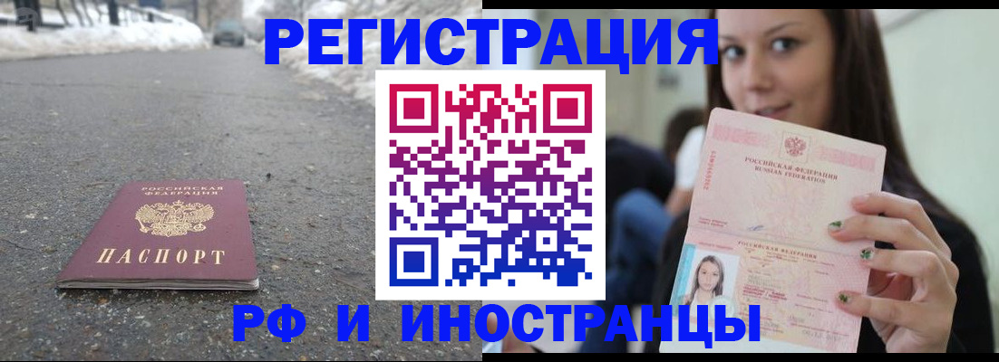 прописка гарантия в Котласе