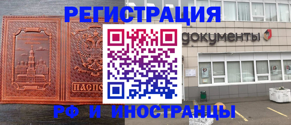 прописка для военкомата в Котласе