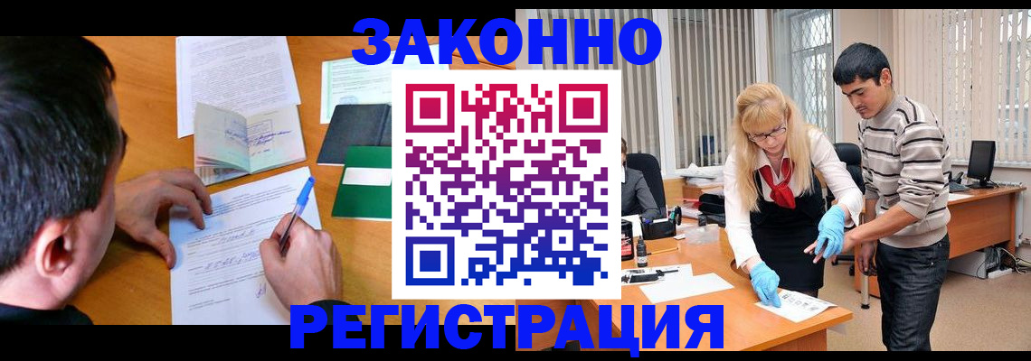 миграционный учет в Котласе